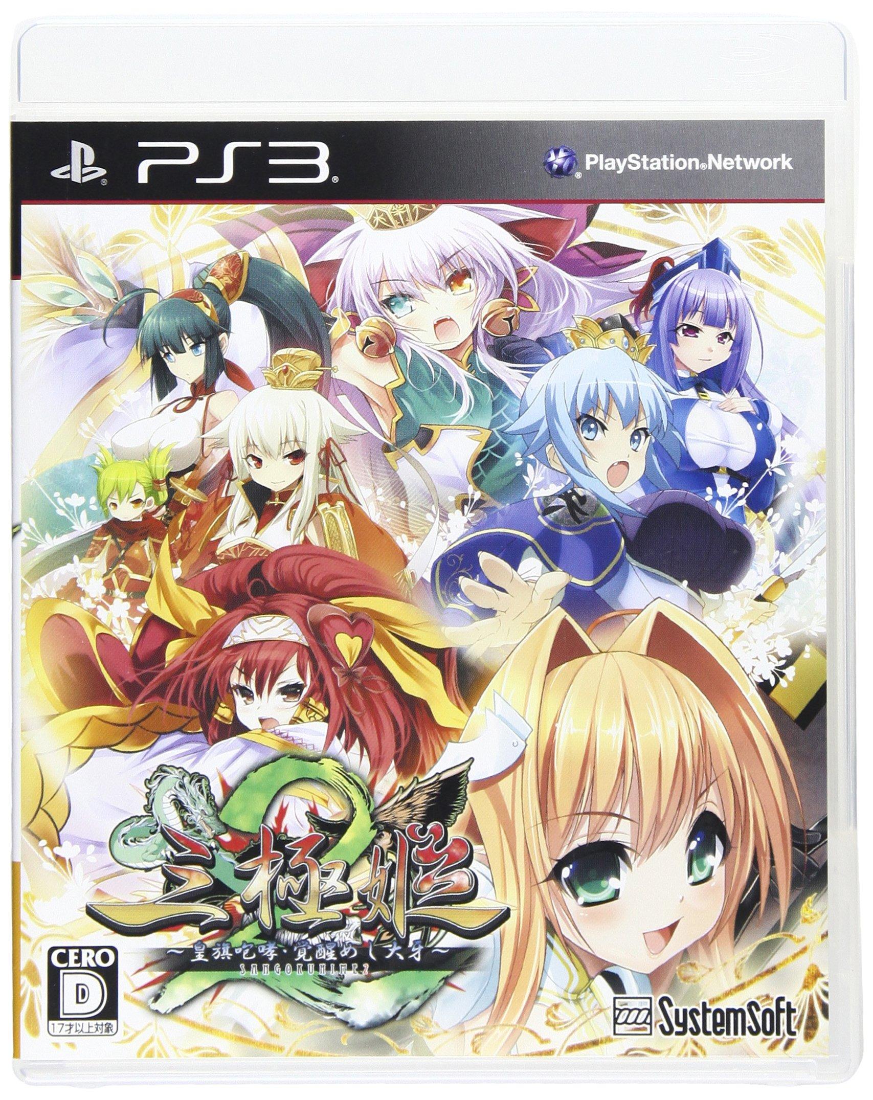 

Three Polar Princess 2 of the Imperial Meshi PS3 ~Roar Flag/Awakening Taiga~ -