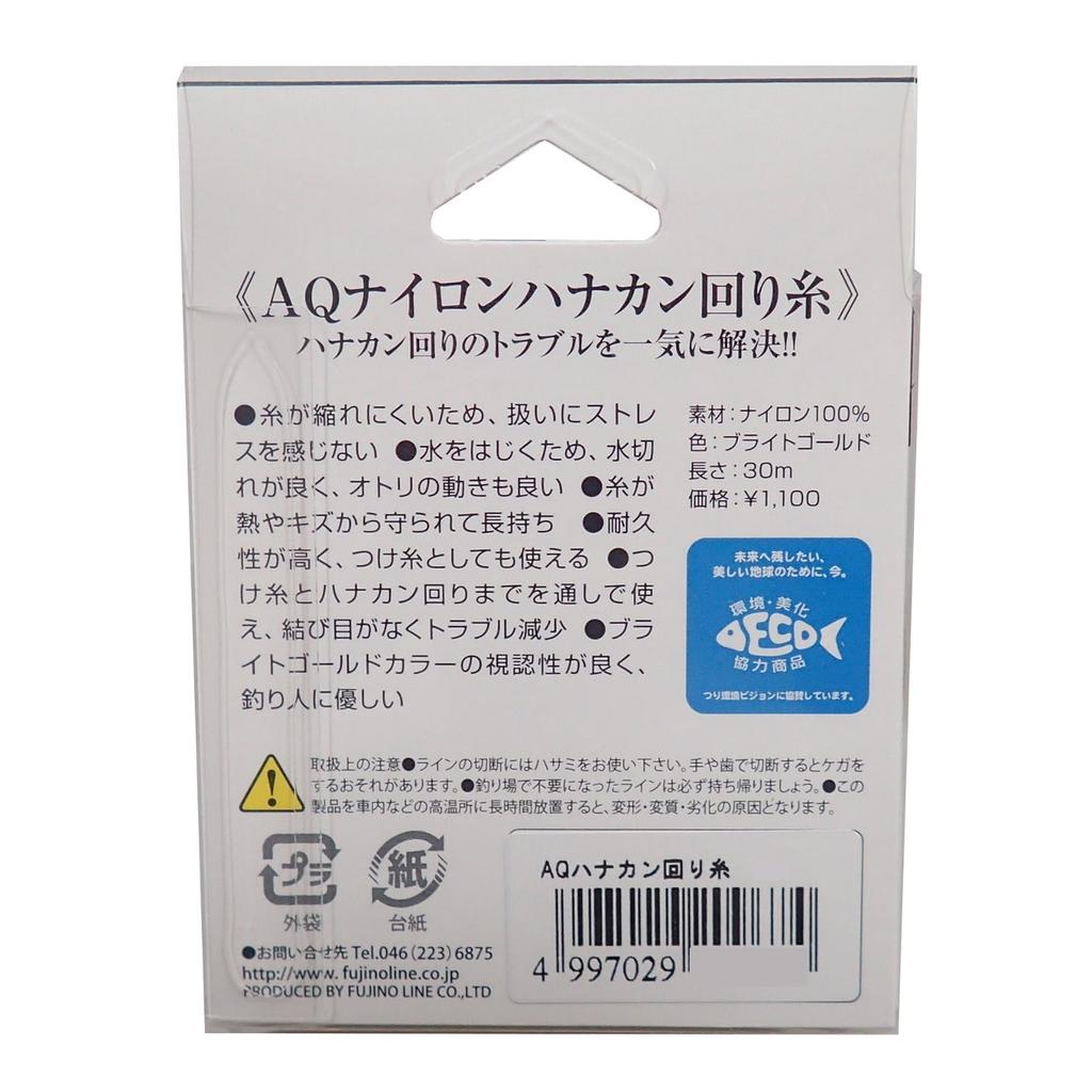 Fujino AQ Nylon Fishing Line, 30m, 0.8, Bright Gold, A-104