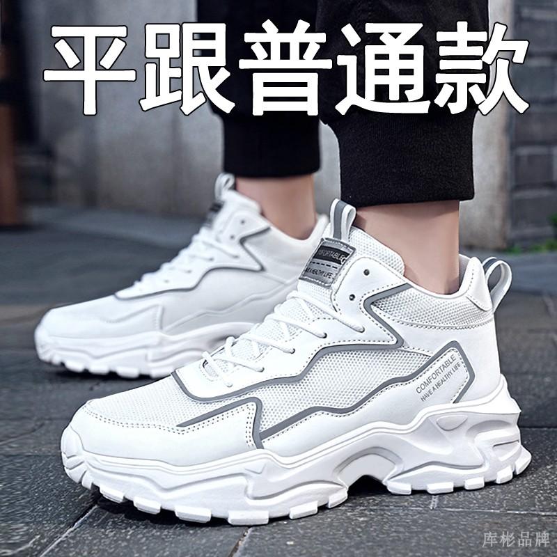 Winter breathable inner heightening mesh running sports shoes inner heightening shoes casual shoes heightening board shoes 38 standard sports shoe size