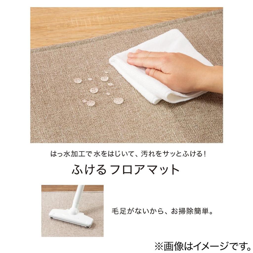 NITORI Wipeable Kitchen Floor 7731133 (NITORI) Mat, Water-Resistant, BE45X240,