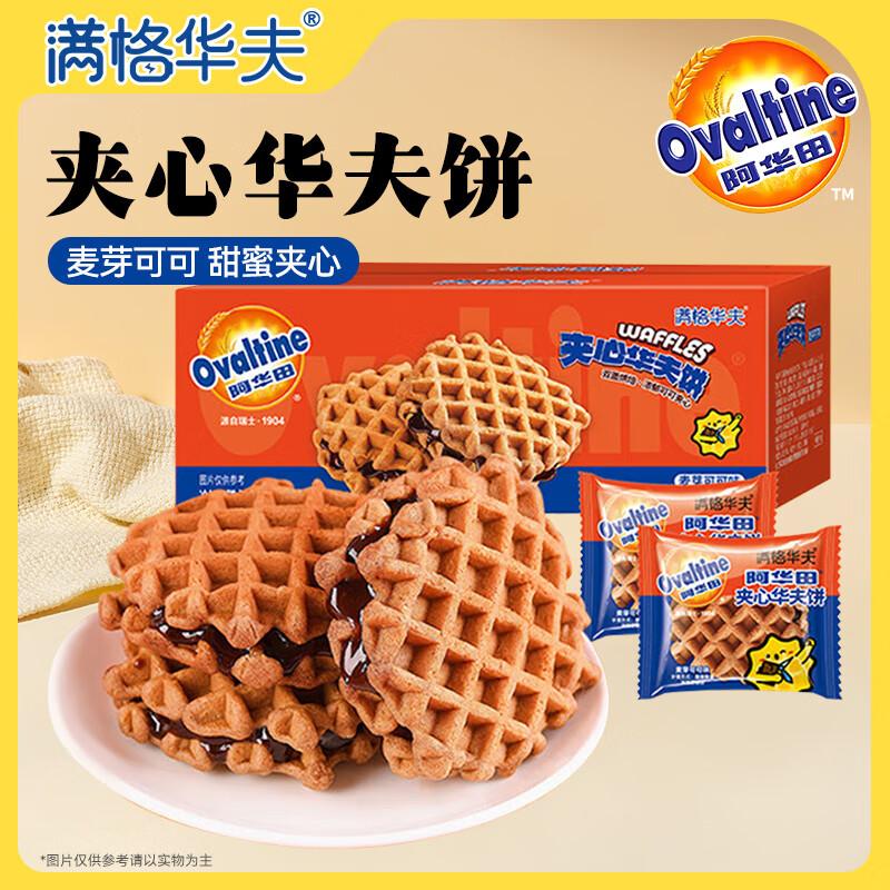 ManGe Horlicks Sandwich Waffles