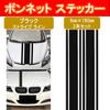 NOELAMOR Bonnet Sticker Stripe Body Car Seal Decal 8x180cm (Black)