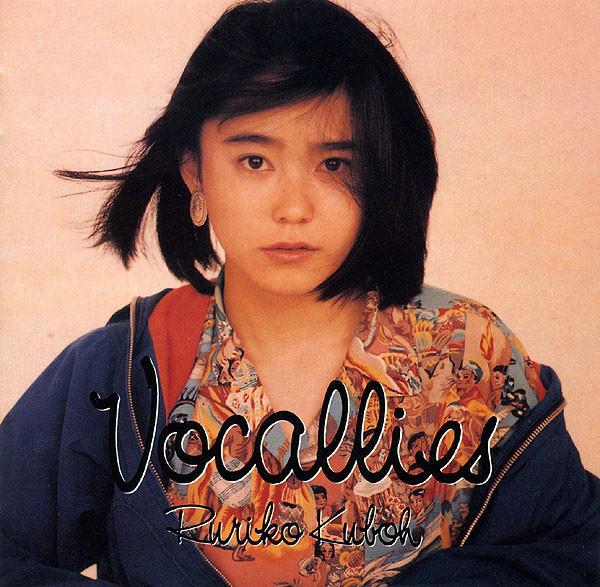 

CD RURIKO KUBOH - Vocallies ESCB1413 Epic 1993 Japan Japanese Pop/Rock Used