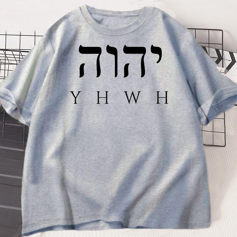 YHWH T Shirt Unisex WOMEN Bible Verse T-Shirt Christian Tshirt Tee Shirt Casual Short Sleeve T-shirt Summer Tees Male Clothes Tops