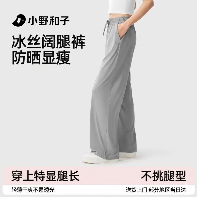 Women s Ice Silk Sun Protection Wide-Leg Pants XL