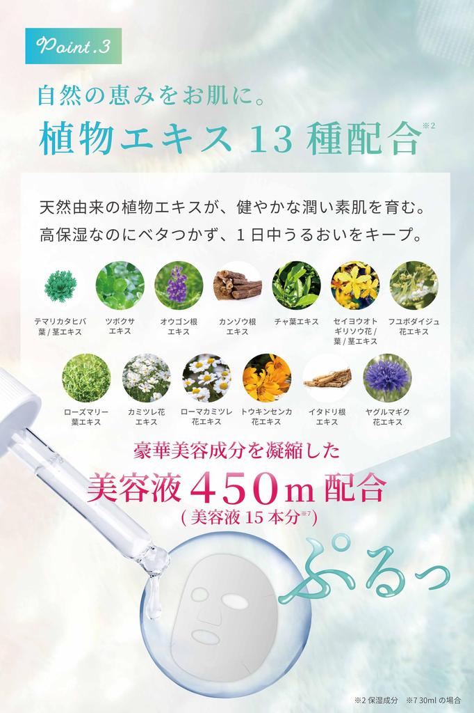 Resurrection Plant Extract x 5 Ceramides Face Large Capacity Pore Temari Official Mask, (40 Sheets), Non-sticky, Moisturizing, Firming, Elasticity,