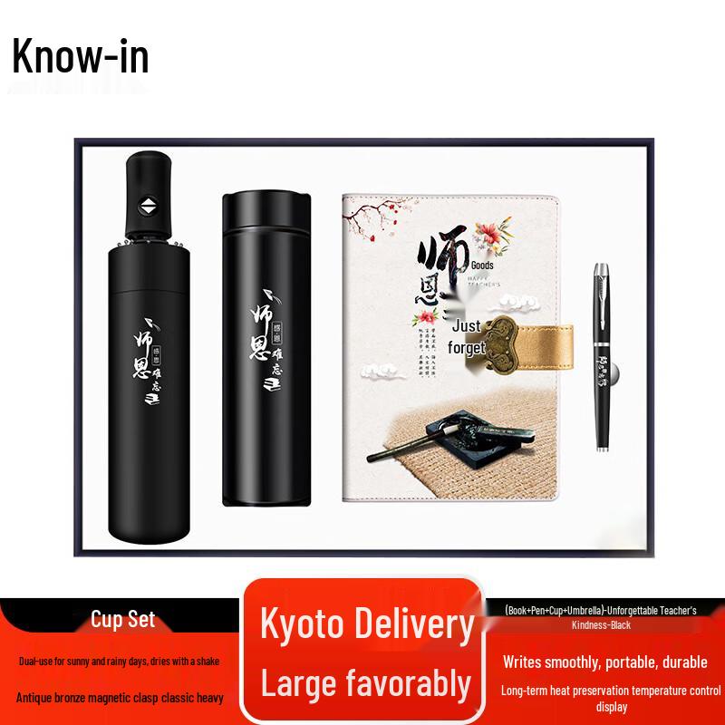 Teacher s Appreciation Gift Set with Book, Pen, Cup & Umbrella