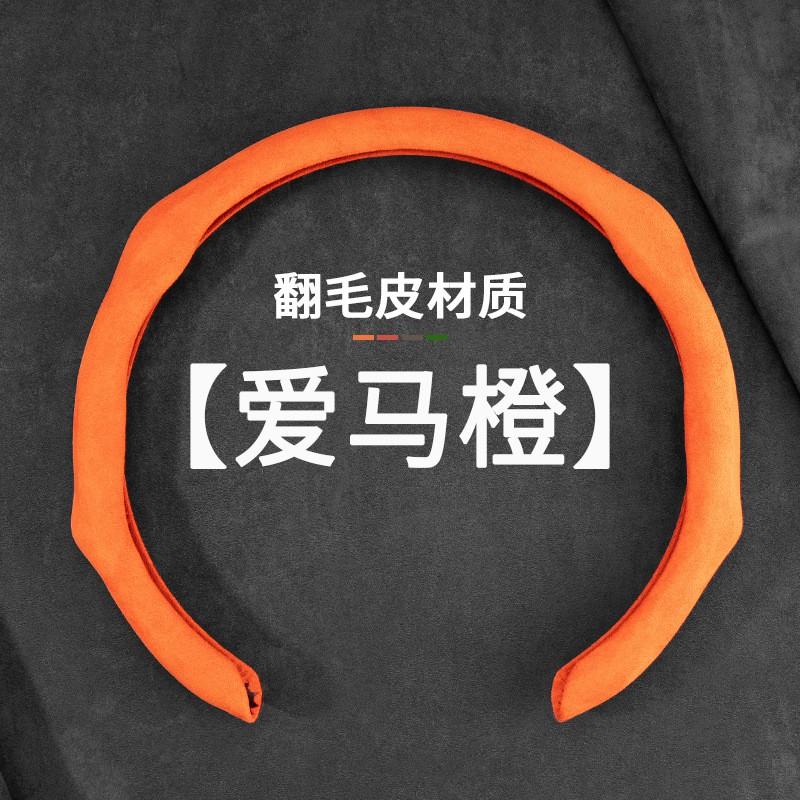 Universal Steering Wheel Cover Changan CS35 CS55 CS75 Plus Eado UNI-V X7 X5 Z6 Mini EV Sport Alcantara Style 38cm