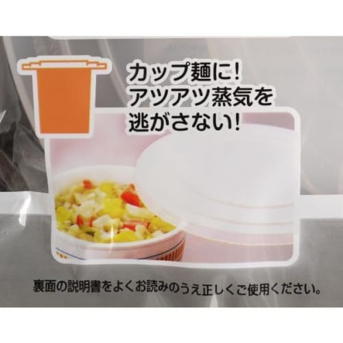 Víčka na obaly pro více použití, velká a malá, sada 2 kusů, víčka vhodná do mikrovlnné trouby [Vyrobeno v Japonsku] Pohodlné a opakovaně použitelné