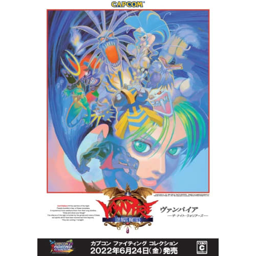 [PS4] Capcom Fighting Collection