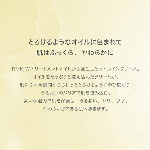 RMK Official RMK W Treatment Oil in Cream (Refill) 30g (Moisturizing Cream Face Face Cream Oil Cream Face W Treatment Oil Night Cream Skin Care Replac