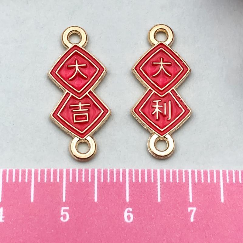 5/10/16Pcs Red Alloy New Year Series Charms Pendants For Diy Bracelet Necklace Earring Jewelry Making Accessories