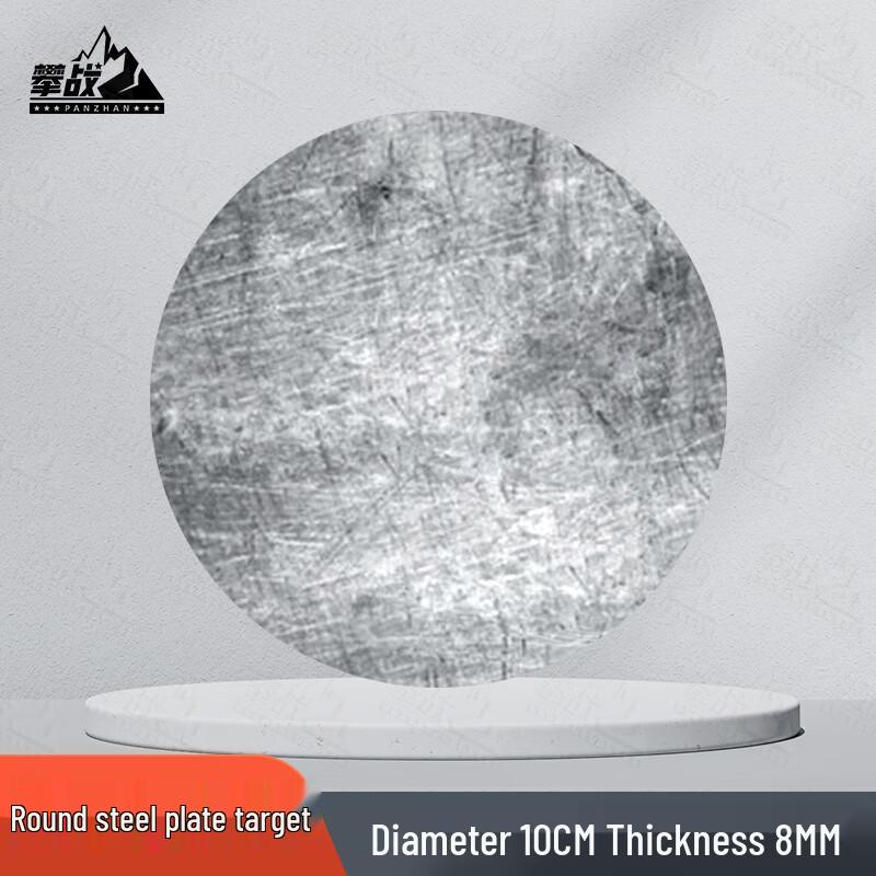 Panzhan Steel Plate Shooting Targets