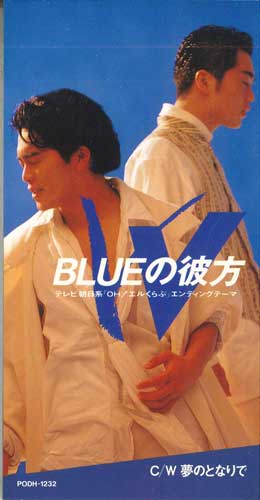 

CD W (ДВОЙНОЙ) - Bule No Kanata PODH1232PROMO POLYDOR Japan Японский Поп/Рок Б/У