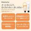 Mamafy UV Skin Care Milk Set of 2 (SPF40 PA+++ 30g & 60g) Sunscreen, Hypoallergenic (Spreads well/Does Not Turn White), Whole Body, For Babies, Portab