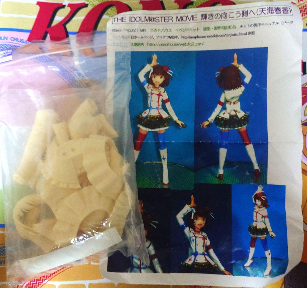 

[USED] Unassembled Usa P House THE IDOLM@STER Amami Haruka Garage Kit