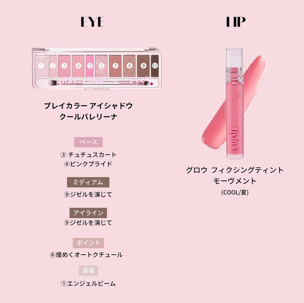 ETUDE Play Color Eyeshadow Cool Ballerina Palette Shadow [Etude Official] / 10-Color / Gel-Textured Glitter/Shimmer/Matte/Keyboard