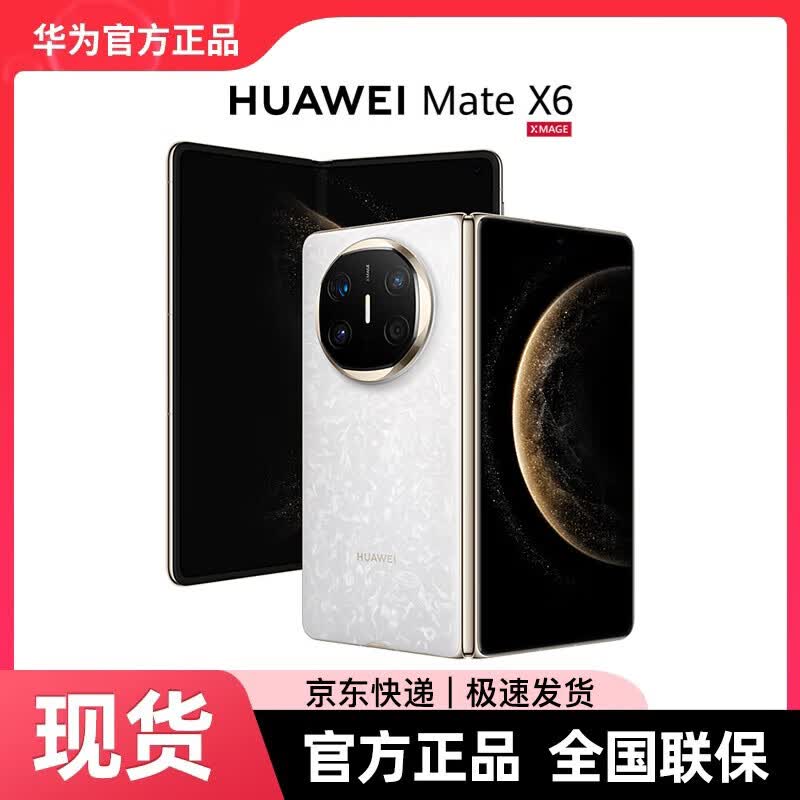 Huawei Mate X6 (CN version)