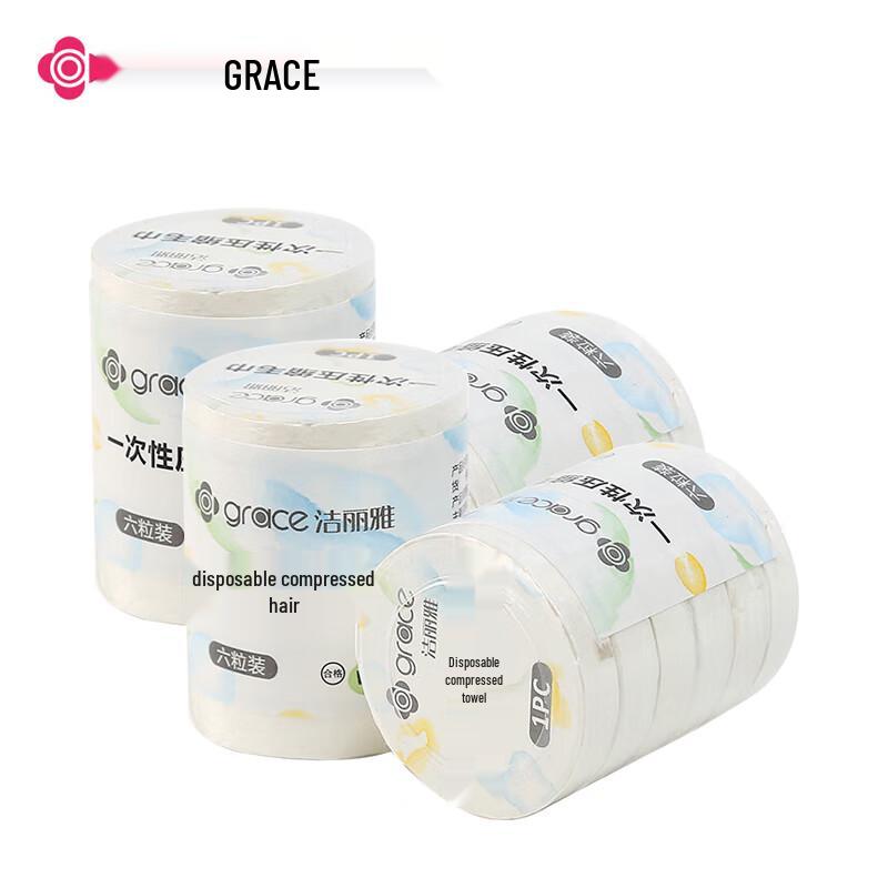 Grace Portable Compressed Disposable Towels (24 Count) 20cm*50cm