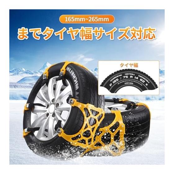 moniko Tire Chain, Non-metallic, 6 Pieces, Car Tire Chain, Car Anti-Slip Chain, Compatible Tire Width 165~265mm, Universal Type, High Performance,