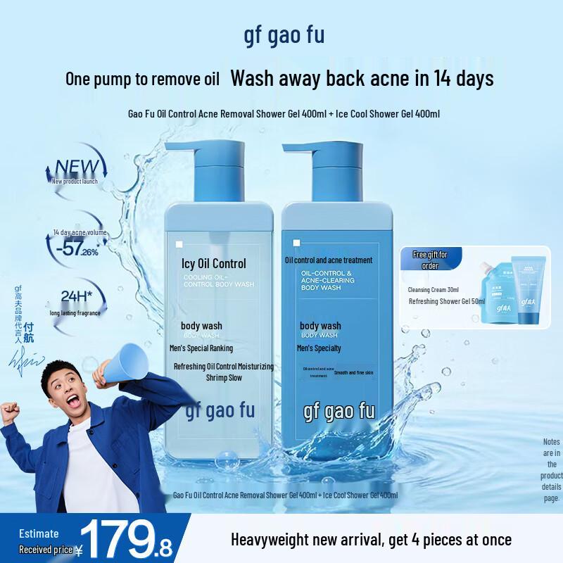 GF Men s Oil Control & Ice Cool Shower Gel Duo