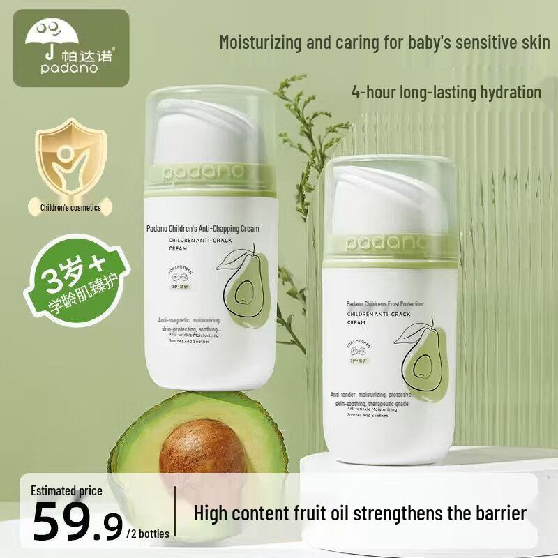 Padano Children s Moisturizing Face Cream (2x50g)