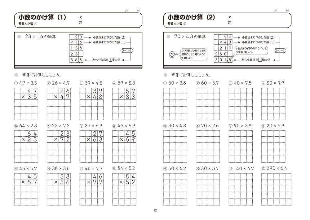 Revised Edition: Textbook Math Worksheets (Standard Edition, Grade 5) with Review Sheets