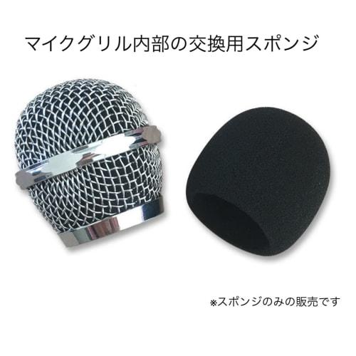 Zeros'7 Dynamic Microphone Grill Head Interior Sponge Karaoke Windscreen Noise Cancelling Mesh Noise Reduction Droplet Cleaning Replacement Accessorie