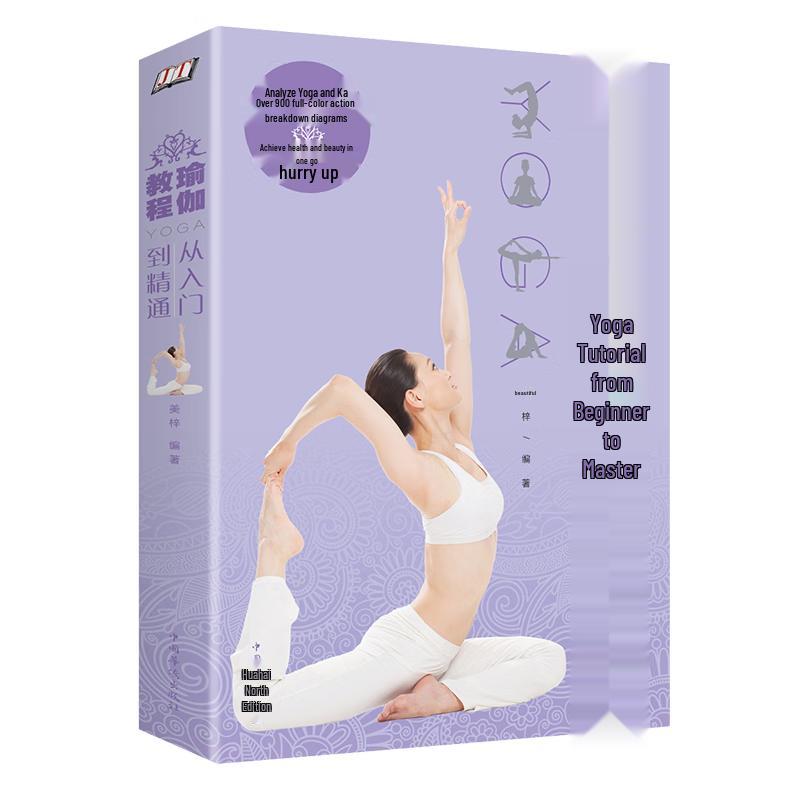 Yoga Tutorial: From Beginner to Master