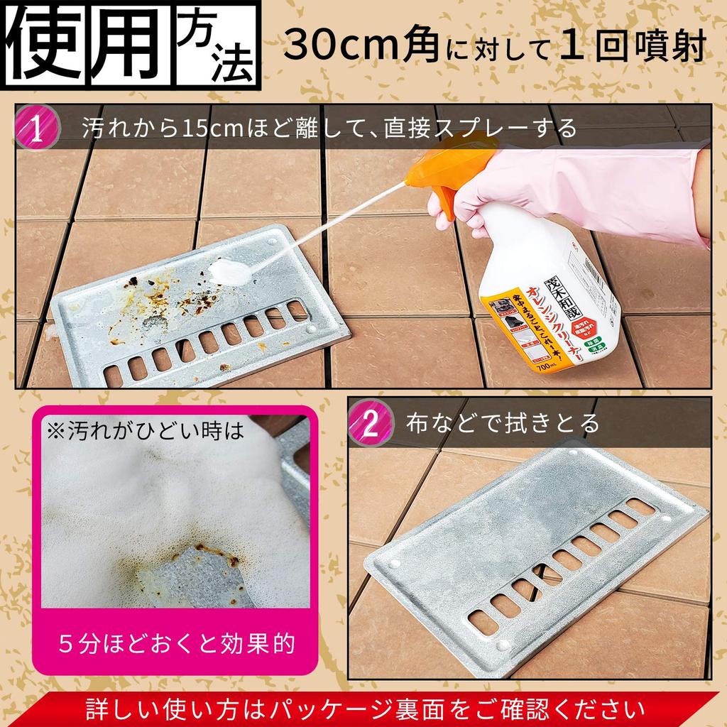 Kazuya Mogi Orange Cleaner Professional Specification For the whole oil sebum deodorization (700ml) house, stains, stains, sterilization,