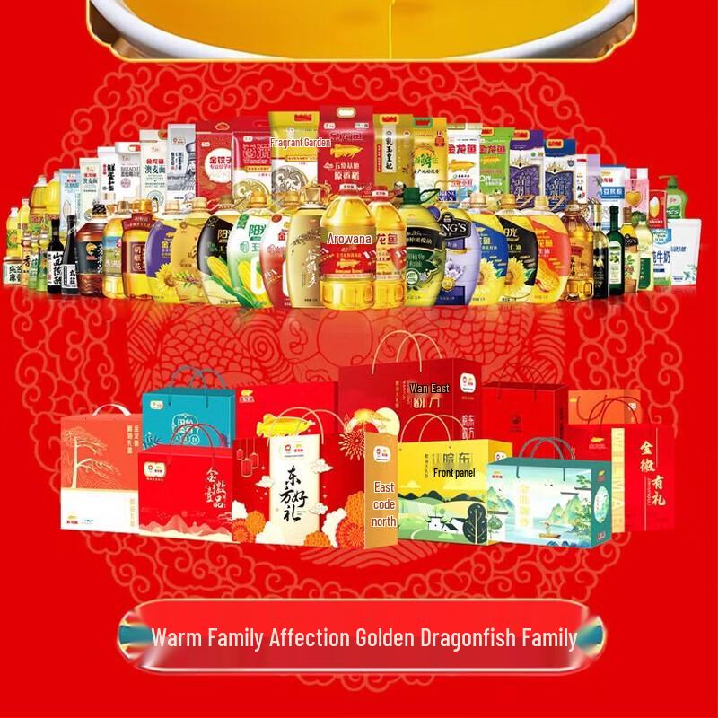 Jinyu Oriental Good Gift Grain & Oil Pack A