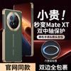 Applicable To Honor magicV1 Folding Mobile Phone Case Center Shaft All-inclusive V1 Magnetic Charging V1 Electroplated Lens  Case
