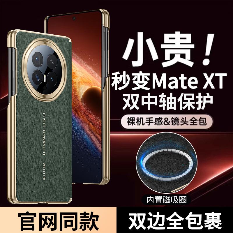 Applicable To Honor magicV1 Folding Mobile Phone Case Center Shaft All-inclusive V1 Magnetic Charging V1 Electroplated Lens Case