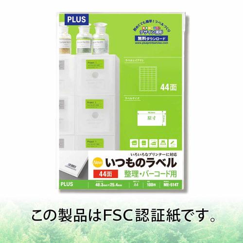 Plus Label Usual Label FSC Certified Paper 44 Pages 100 Sheets ME-514T 48-649