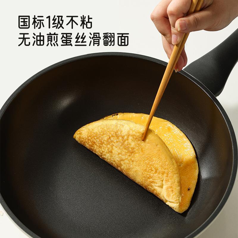 Non-stick Wok Household Carrot Wok Household Pan Gas Stove Induction Cooker
