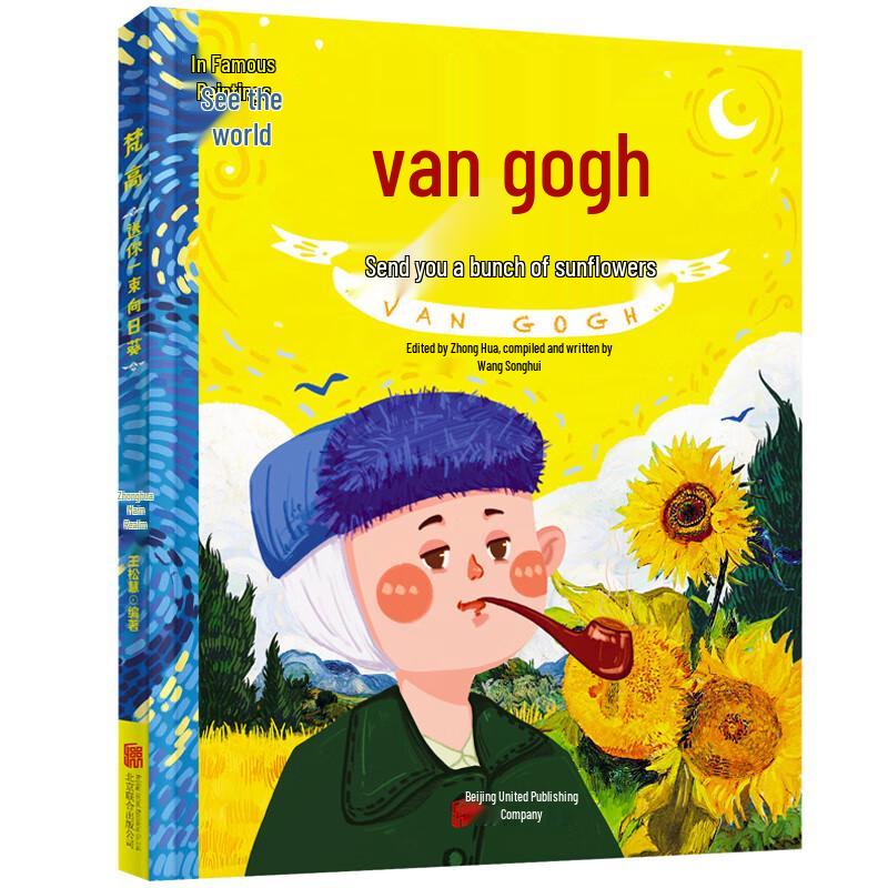 Van Gogh World Through Art Children s Encyclopedia