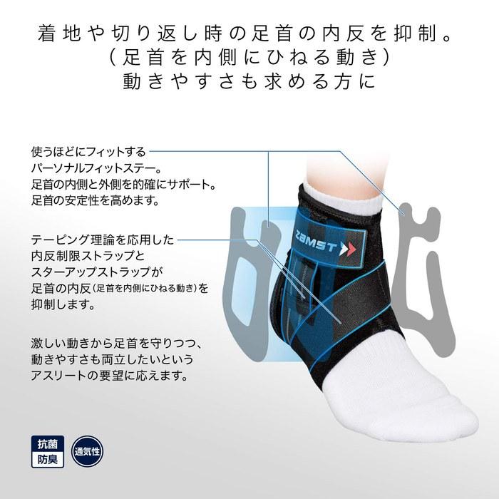 [Zamst] Ankle Support A1 Short L Right Black 370703