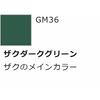 GSI Creos Gundam Marker GMS108 Zeon Army 6 Color Set