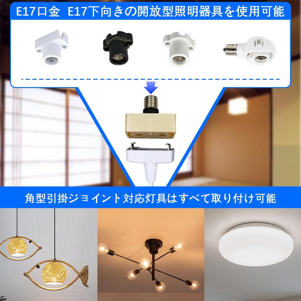 E17 Square Hook Adapter, Conversion Hook Adapter, Converts to Hook Socket, Lighting Fixture, Easy Installation, No Construction Required, Heat