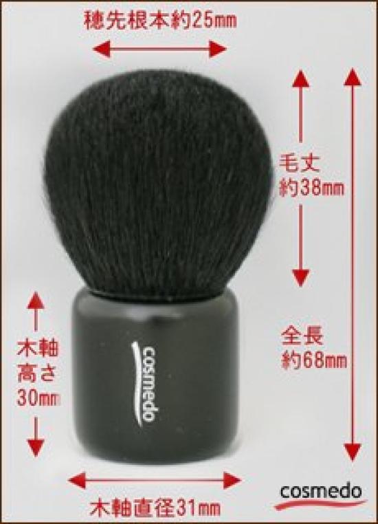 Kumano Makeup Sminkekost med Ekorndesign og Soppdesign Kinnsopp Kabuki Laget i Matt Svart Kost, Takumis Kost, Cosmedo, (Ansikt