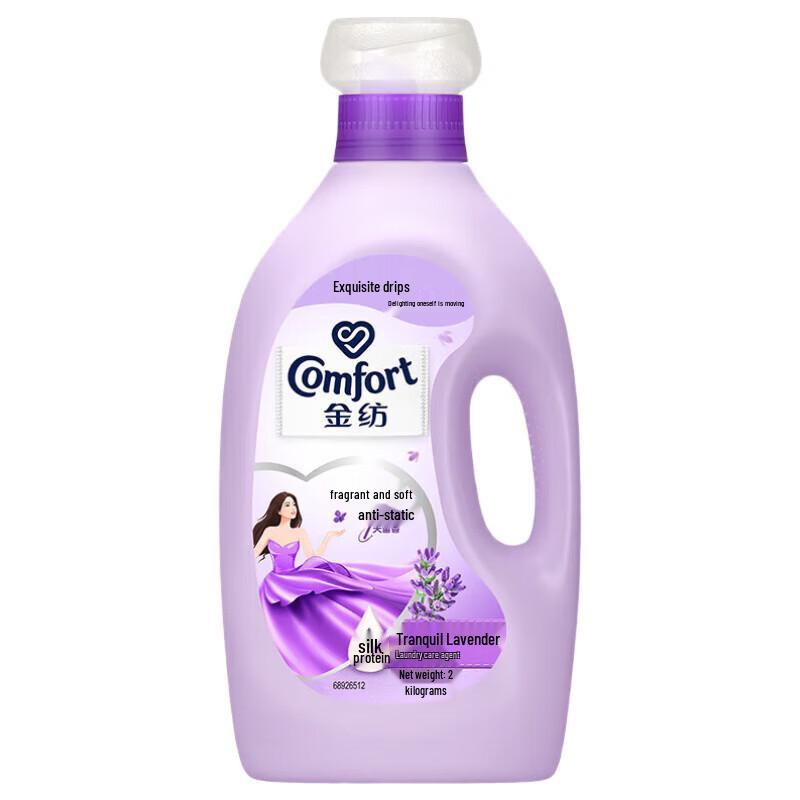 Jinfang Long-lasting Lavender Fabric Softener