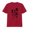 Gauze T Shirt Old School Japanese Hardcore Punk 8 Colorways with Stylish Calligraphy Print vintage Washed Breathable Casual