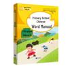 People's Education Chinese Vocabulary Handbook: Grades 1-6, Volumes A & B