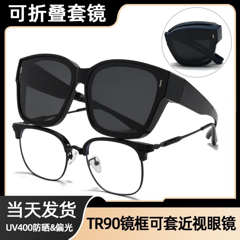 Foldable Over-Sunglasses Prescription Glasses UV400 Polarized TR90 Square Frame Unisex Sunwear