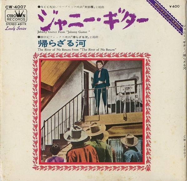 7inch Record STRINGS '69 - The River Of No Return CW4007 CROWN 1972 Japan Soundtracks & Musicals Used