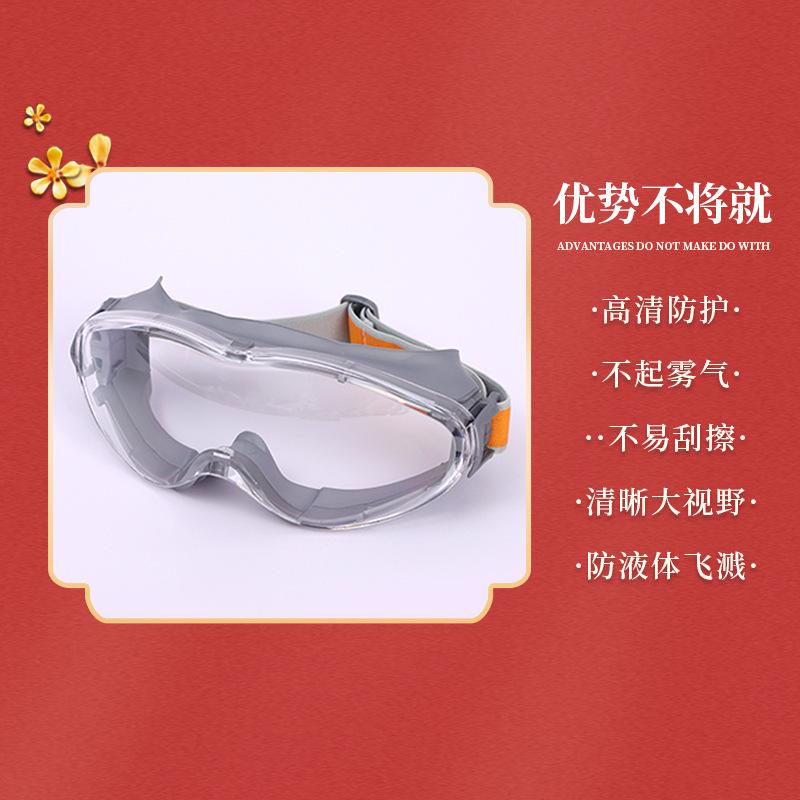Goggles Silicone Anti Fog Splash Protection Shock Sandstorm Riding Dust-proof Polishing Labor