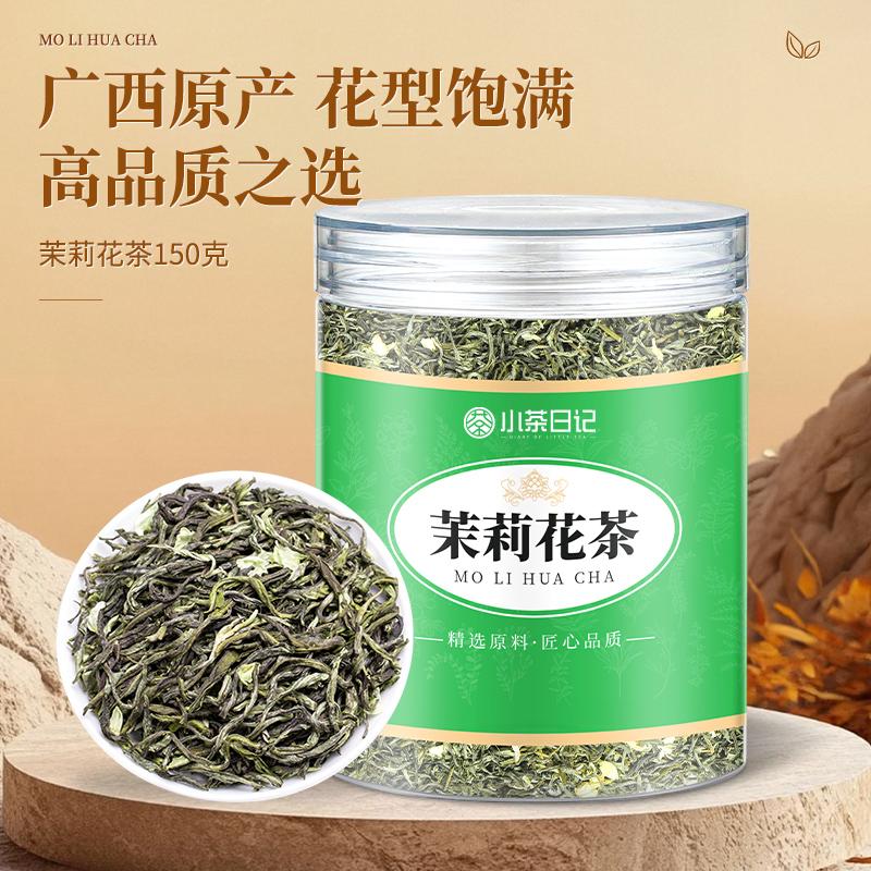 Xiao Cha Diary Jasmine Tea Canned Tea 150g Guangxi Heng County Jasmine Tea Cellioned Green Tea