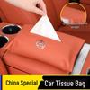 Zhonghua Junjie FRV H320 V7 Car Headrest Leather Tissue Box Pouch