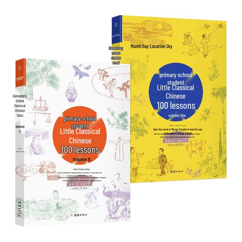 100 Classical Chinese Lessons for Primary School Students
