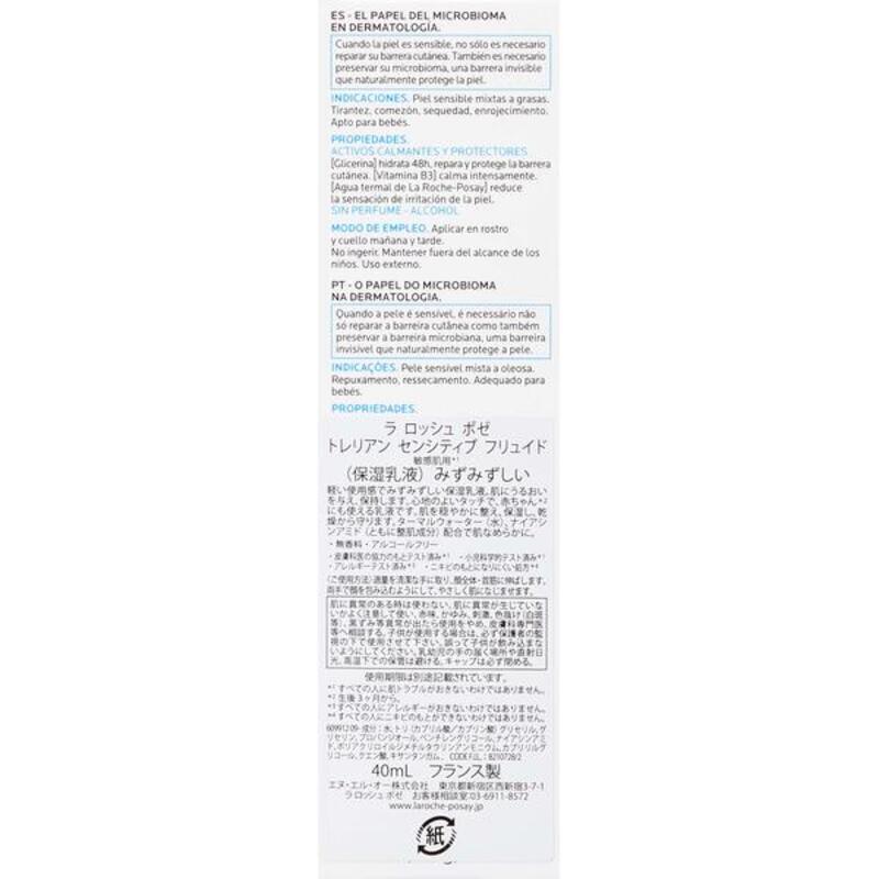 

La Roche Posay Увлажняющее средство для лица